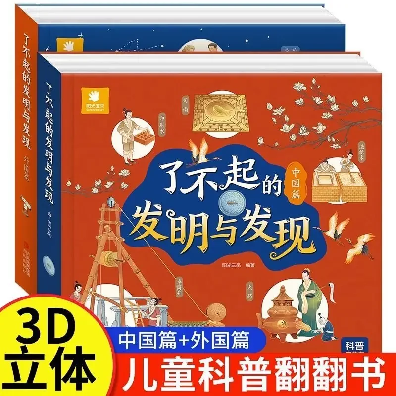Amazing Invention of Children' - Science And Invention のレビューと価格
