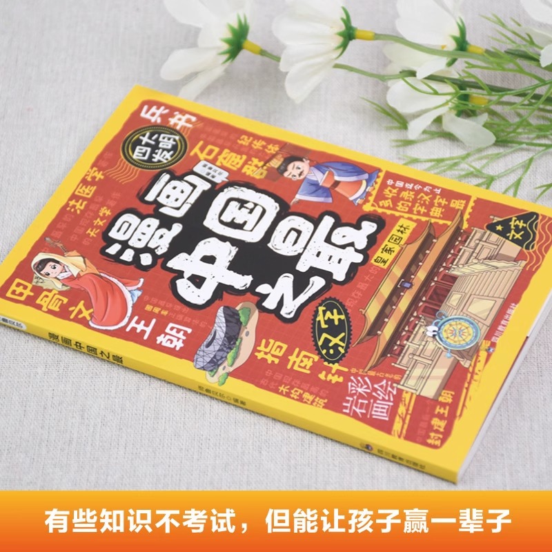 Comics Are The Best in China,  - Science And Invention のレビューと価格