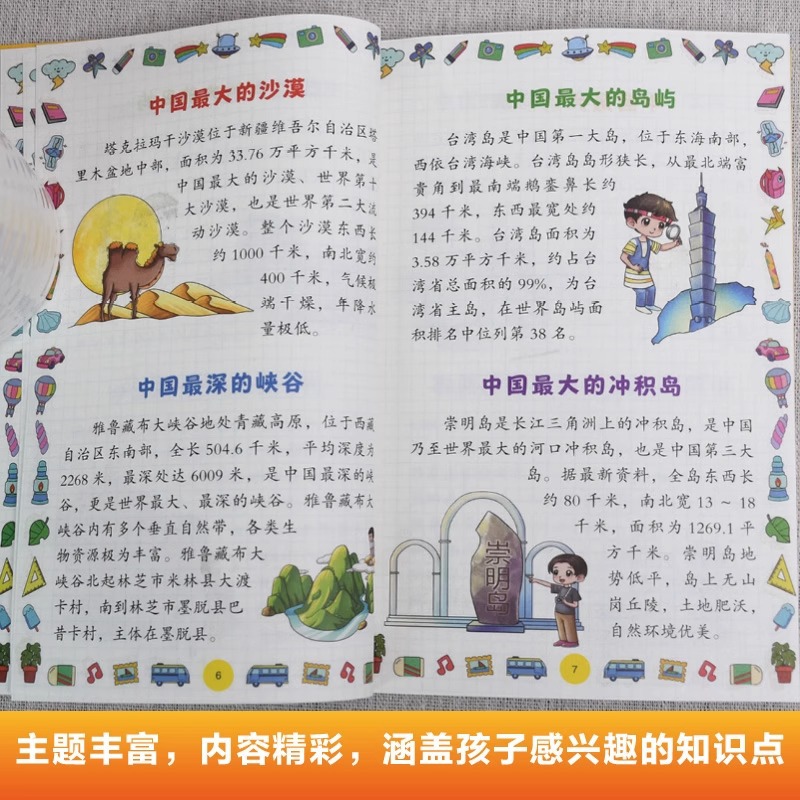 Comics Are The Best in China,  - Science And Invention のレビューと価格