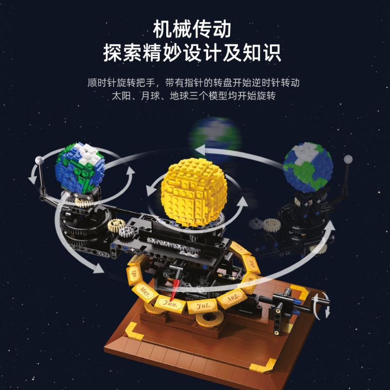 Earth, Moon and Sun Orrery Mod - Solar System Orrery のレビューと価格